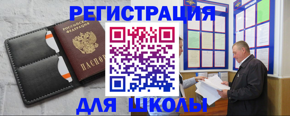 прописка 2025 в Чехове